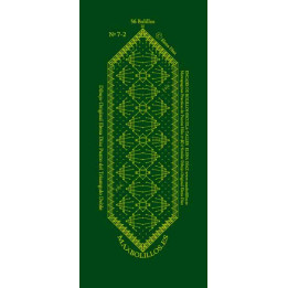 Marcapaginas 7-2  (oferta)